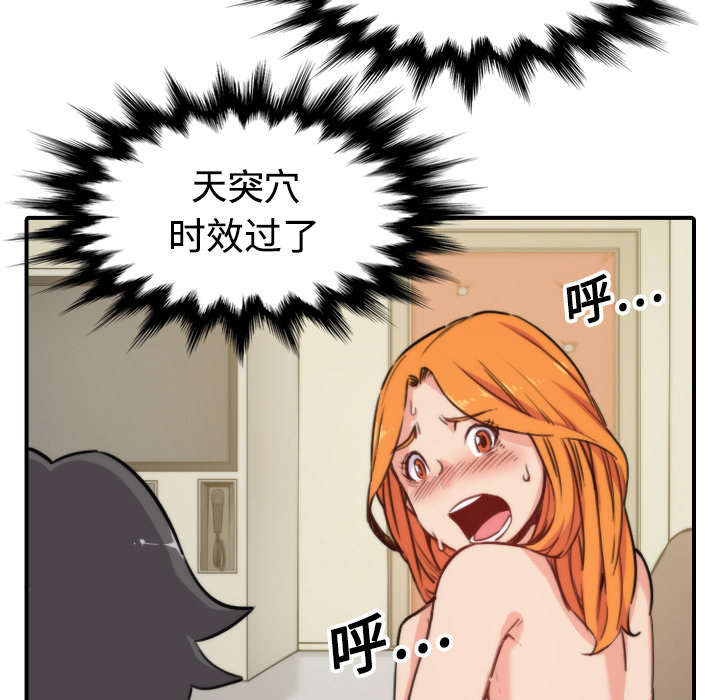 第33章：按摩23
