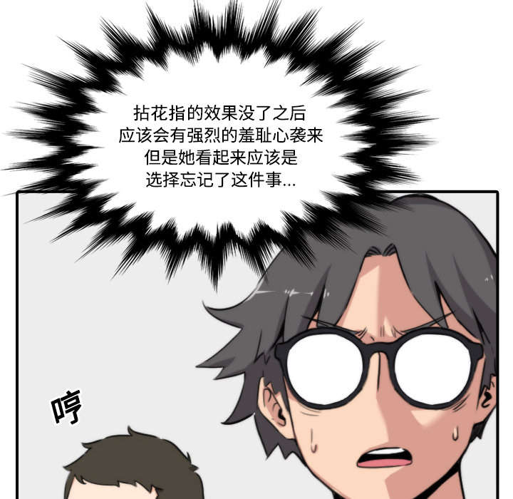 第47章：东宇失联32