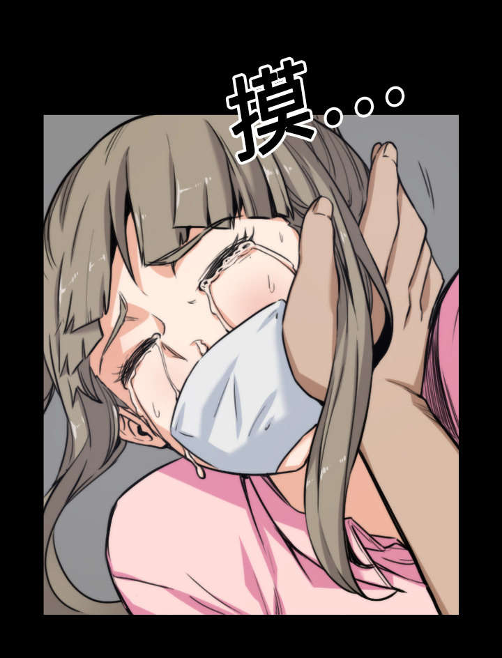 第43章：监禁9