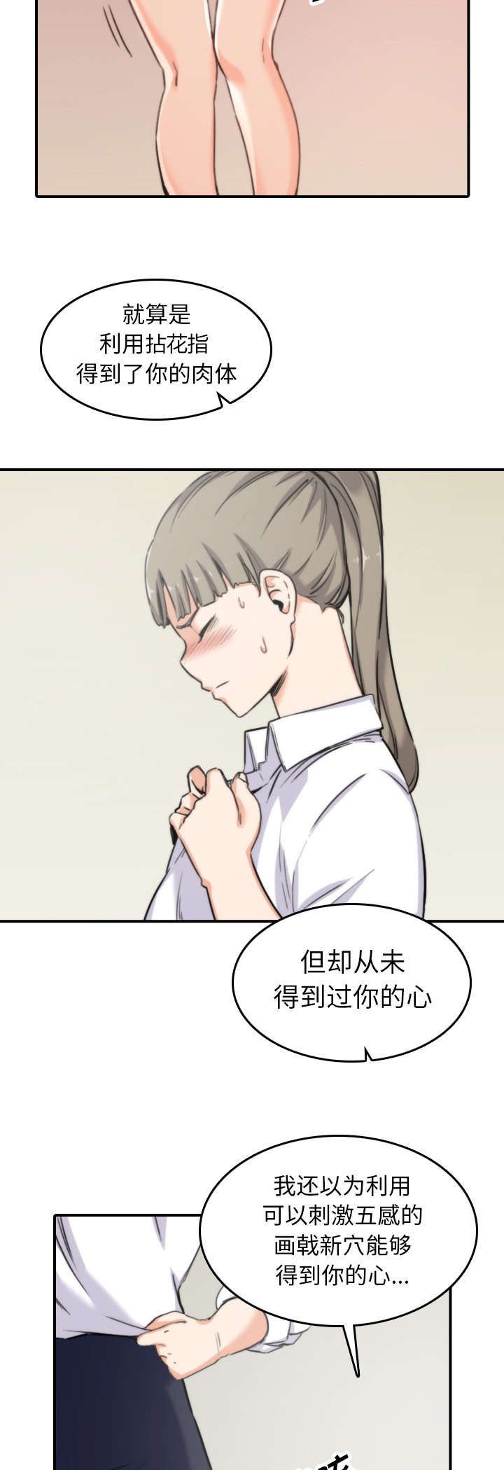 第76章：大限5