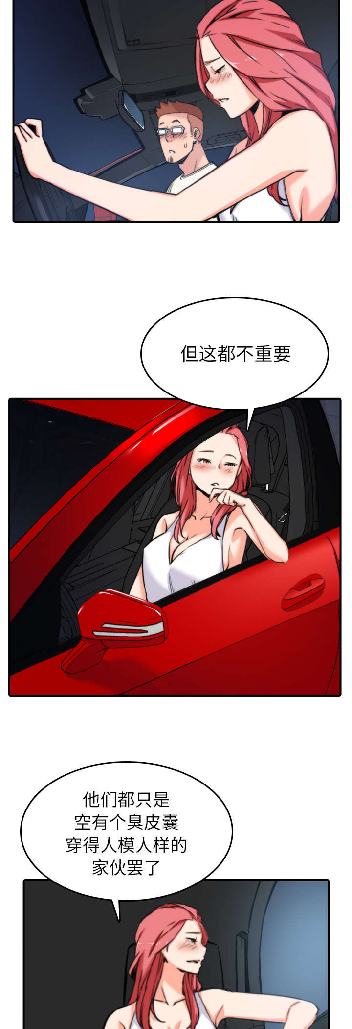 第69章：复仇？10