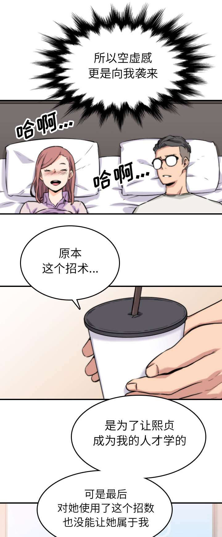 第72章：吃饱了撑的5