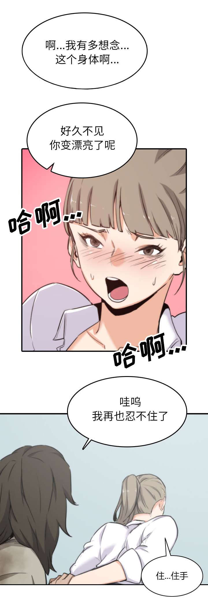 第75章：到此为止6