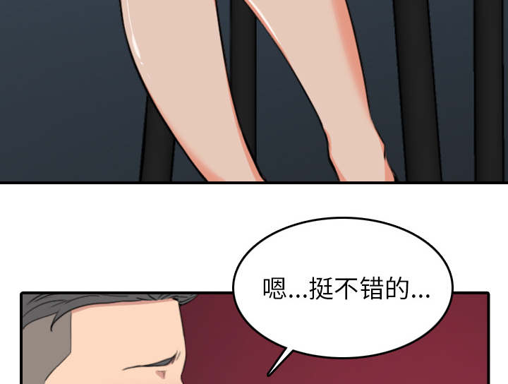 第86章：超会做的29