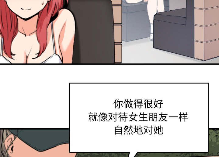 第86章：超会做的17