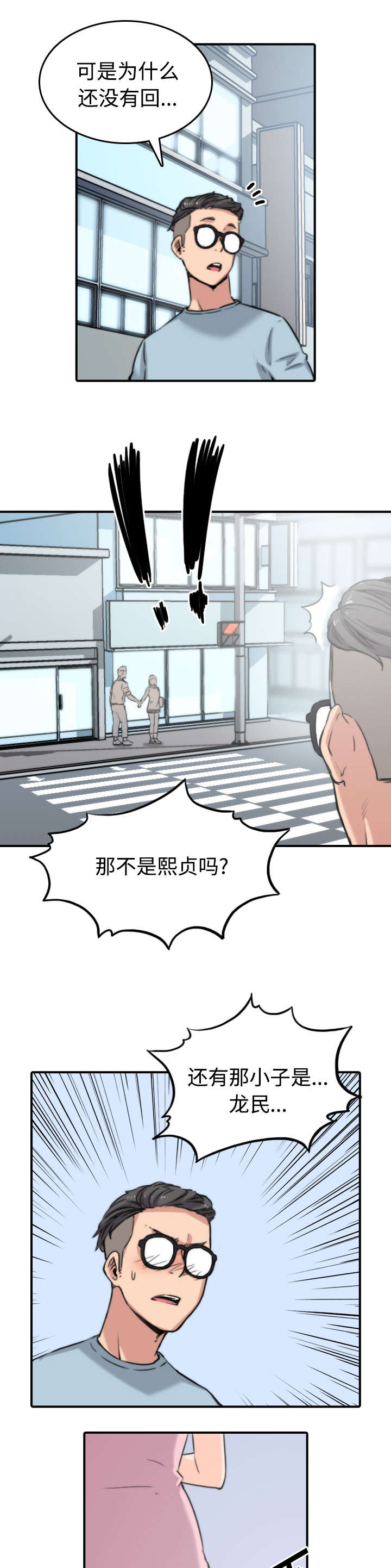 第60章：龙民6