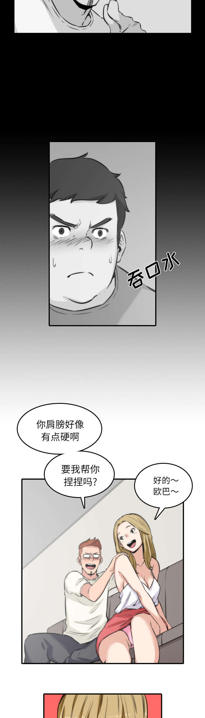 第63章：被赶出去10