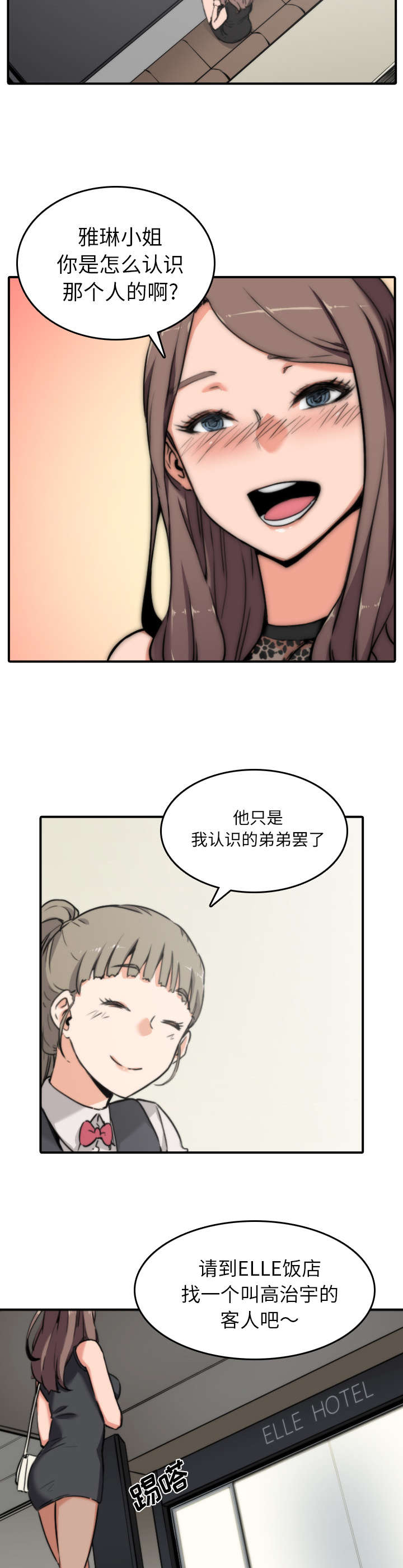 第64章：任务9