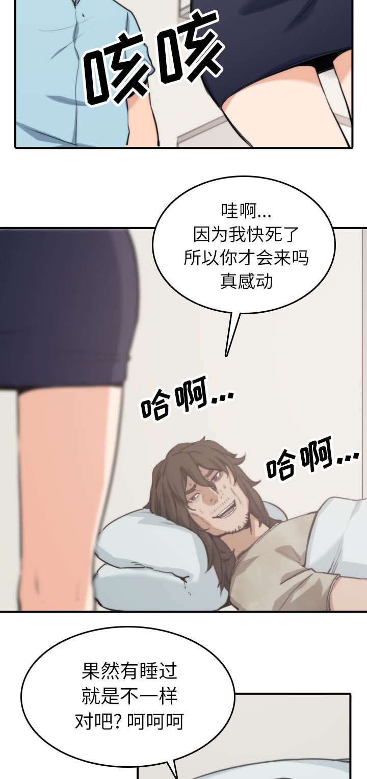 第74章：永恒极乐7