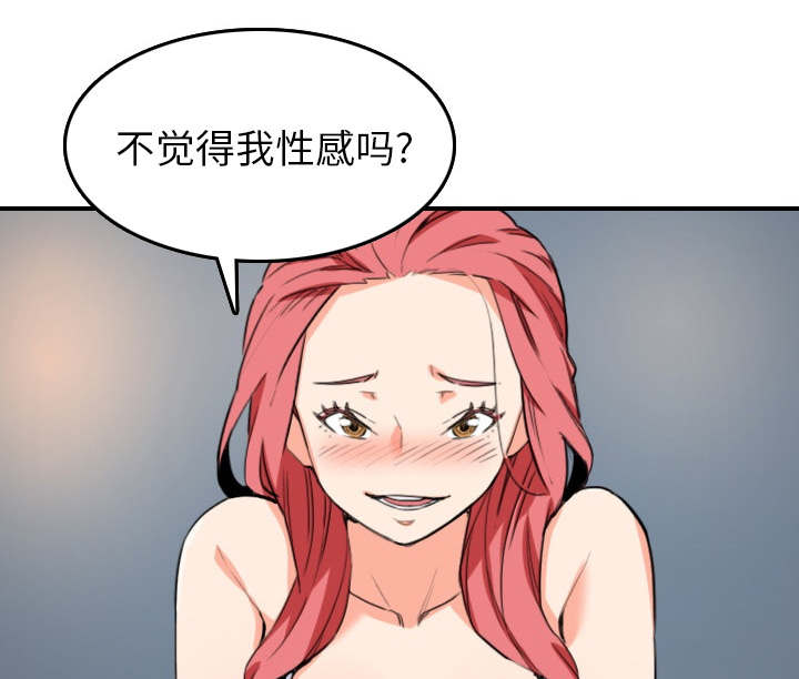 第86章：超会做的51