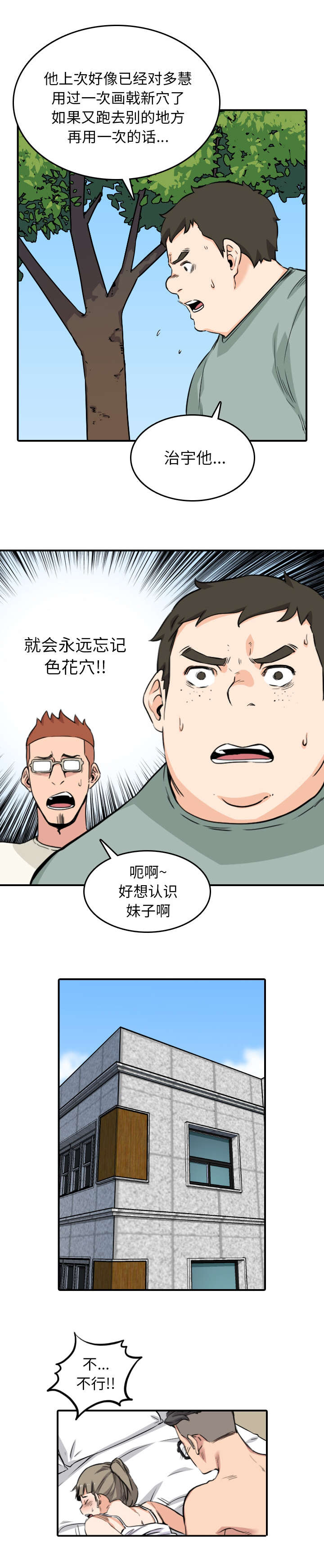 第102章：心门的信号0