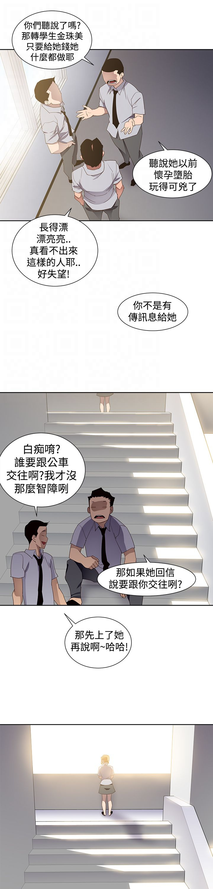 第39章：妒忌9