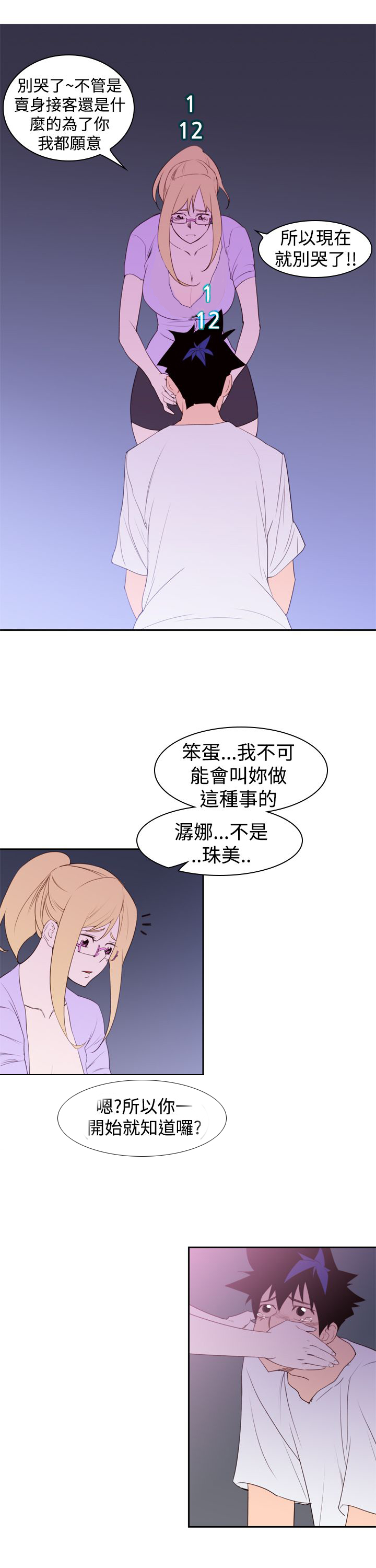 第23章：伤口13