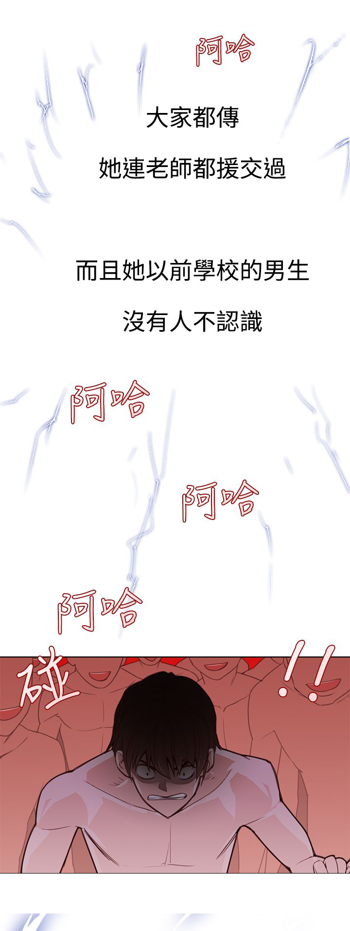 第5章：强烈的冲击15