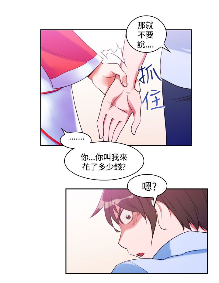 第12章：不要说3