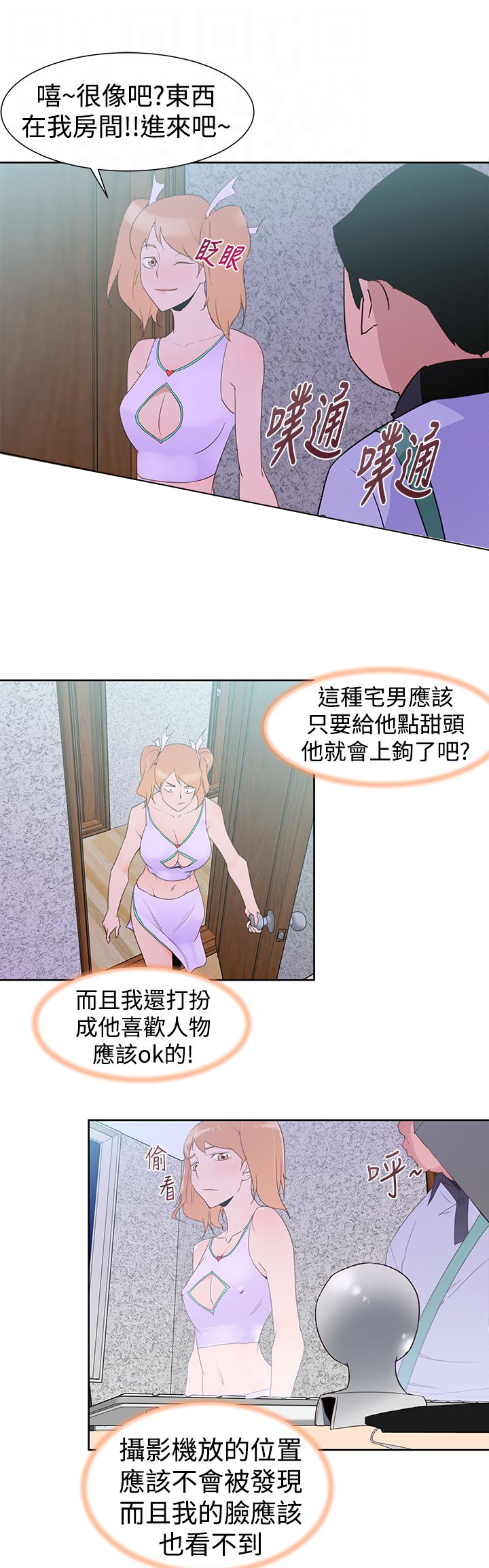 第41章：直播2