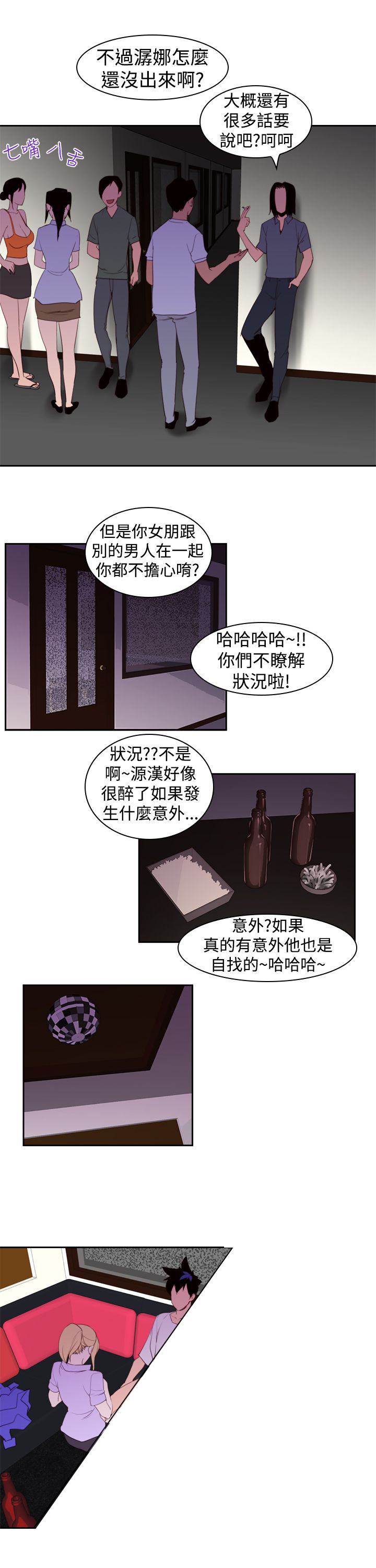 第21章：第二种超能力13