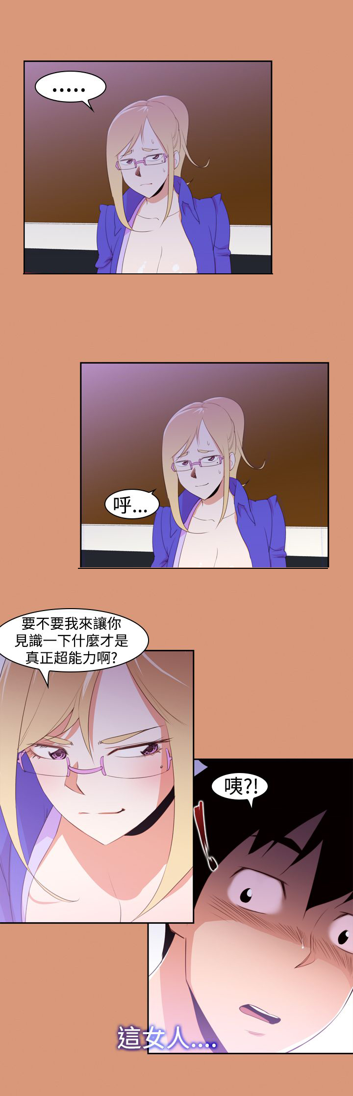第20章：超能力的关键6