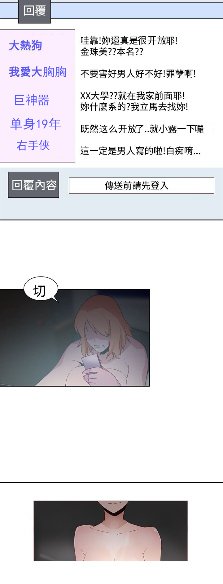 第40章：疯狂3