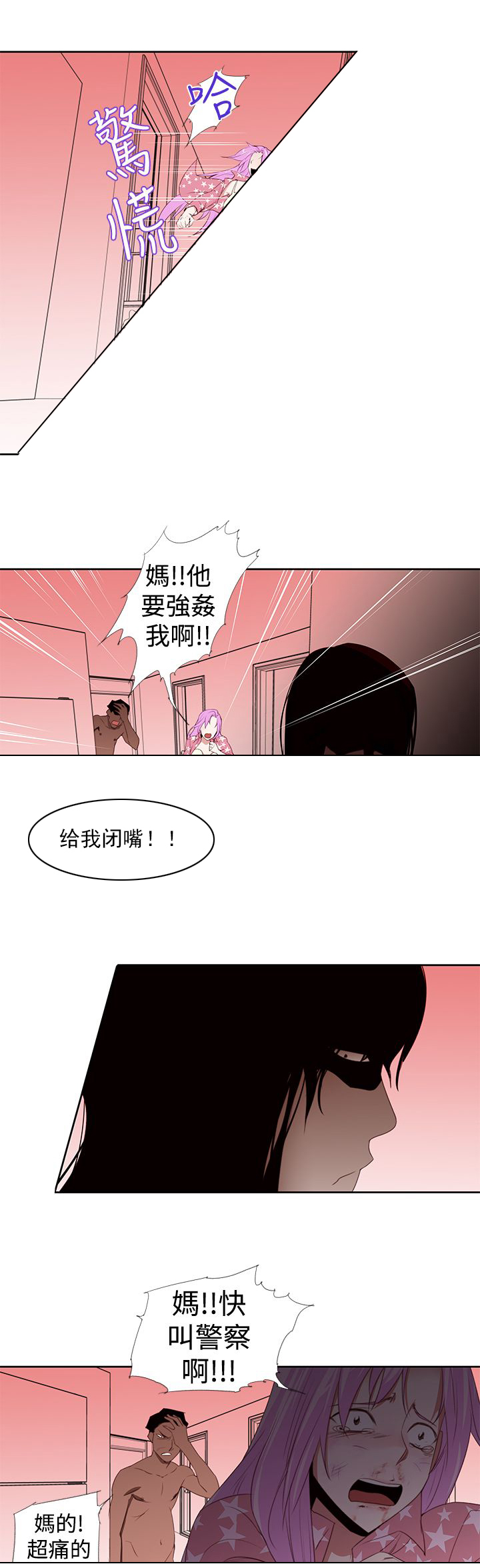 第29章：地狱11