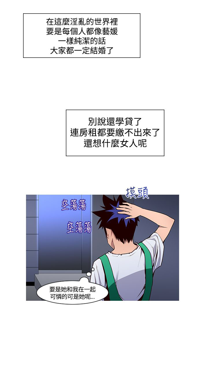 第2章：月食10