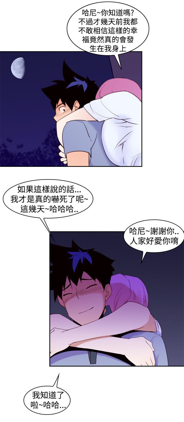 第26章：另一个超能力者9