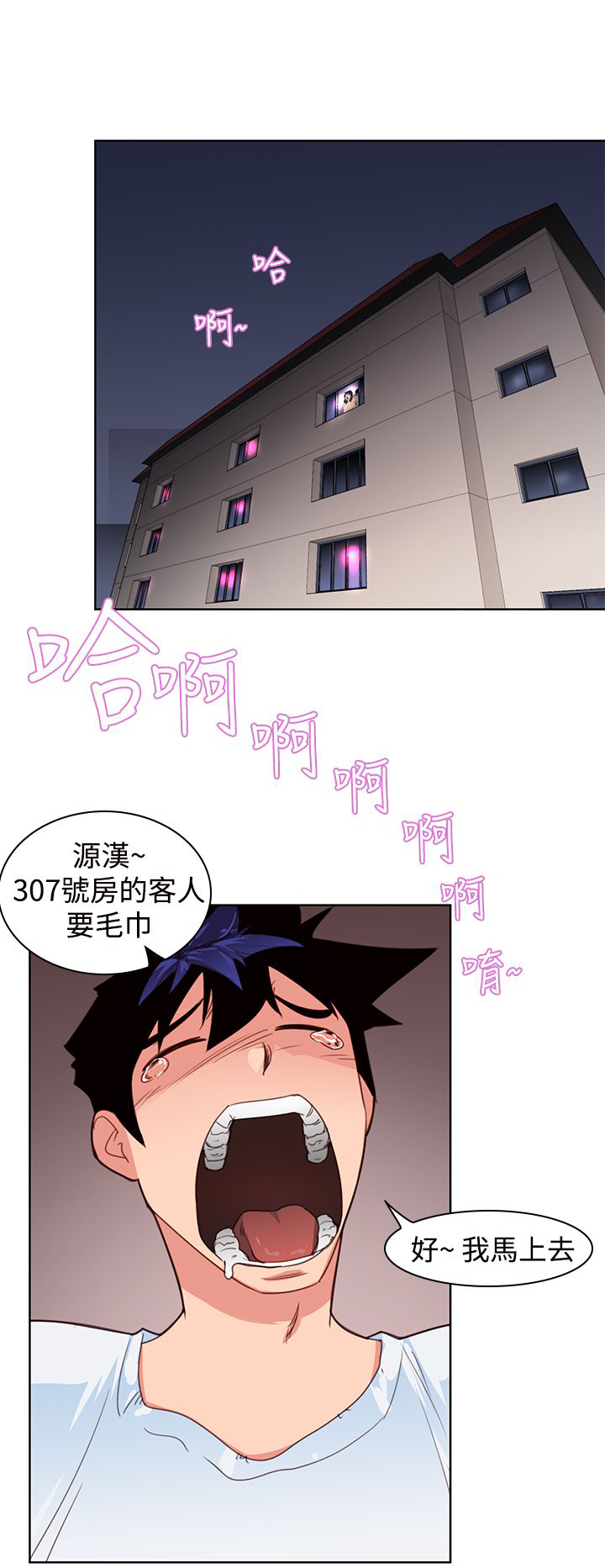 第7章：可爱8
