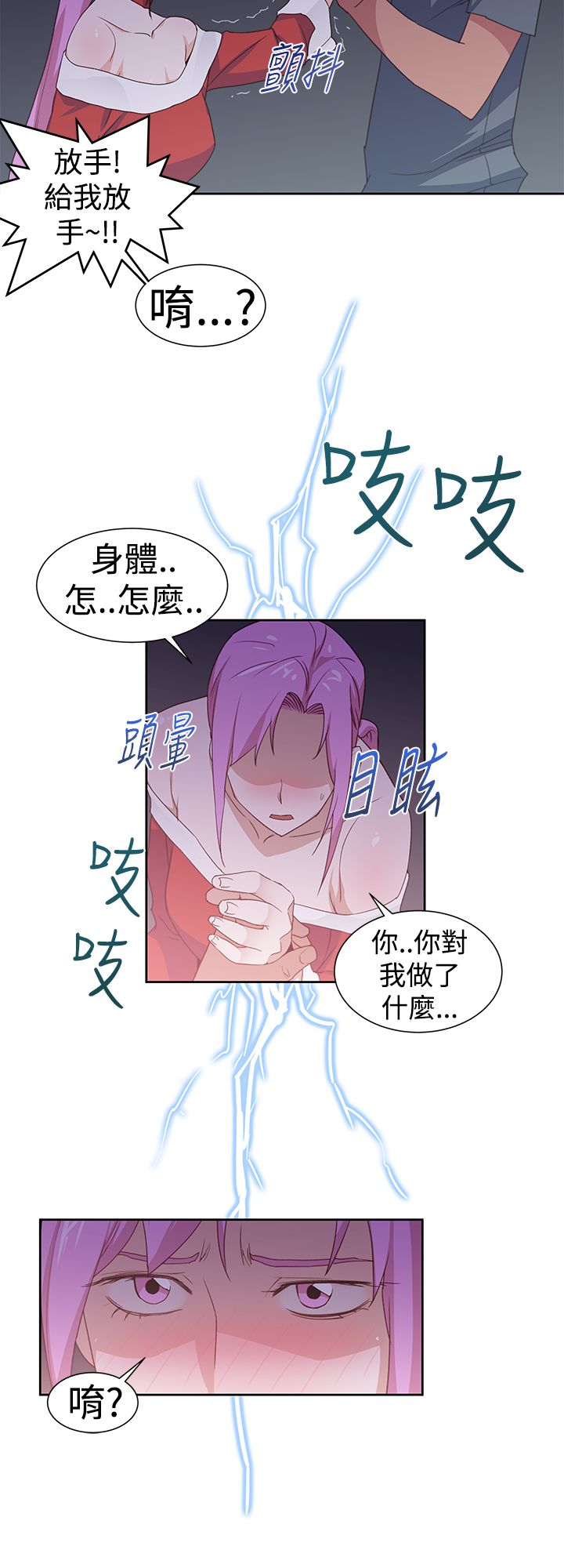第43章：真相大白3