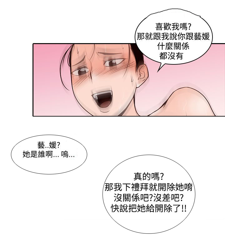 第3章：奇怪的影像9