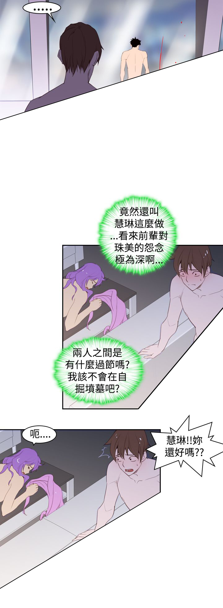 第23章：伤口10