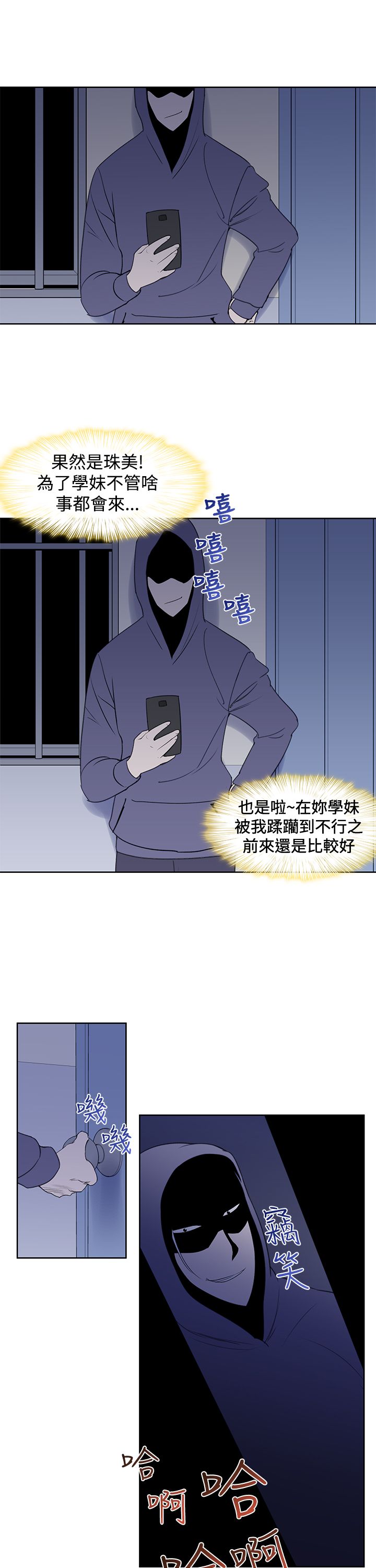 第28章：将军4