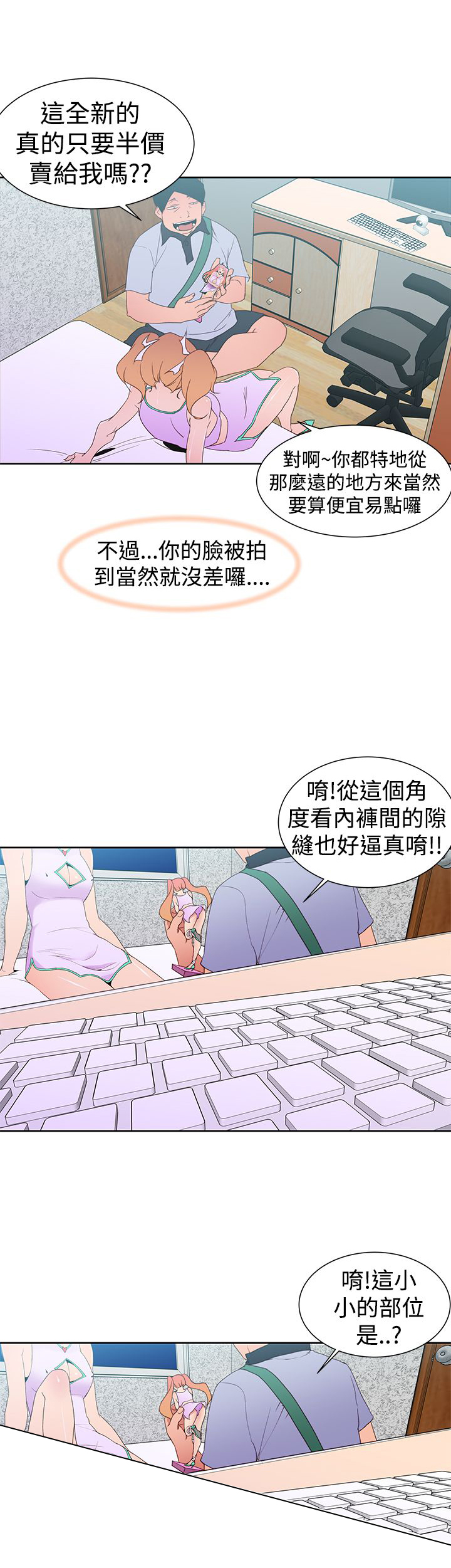 第41章：直播6