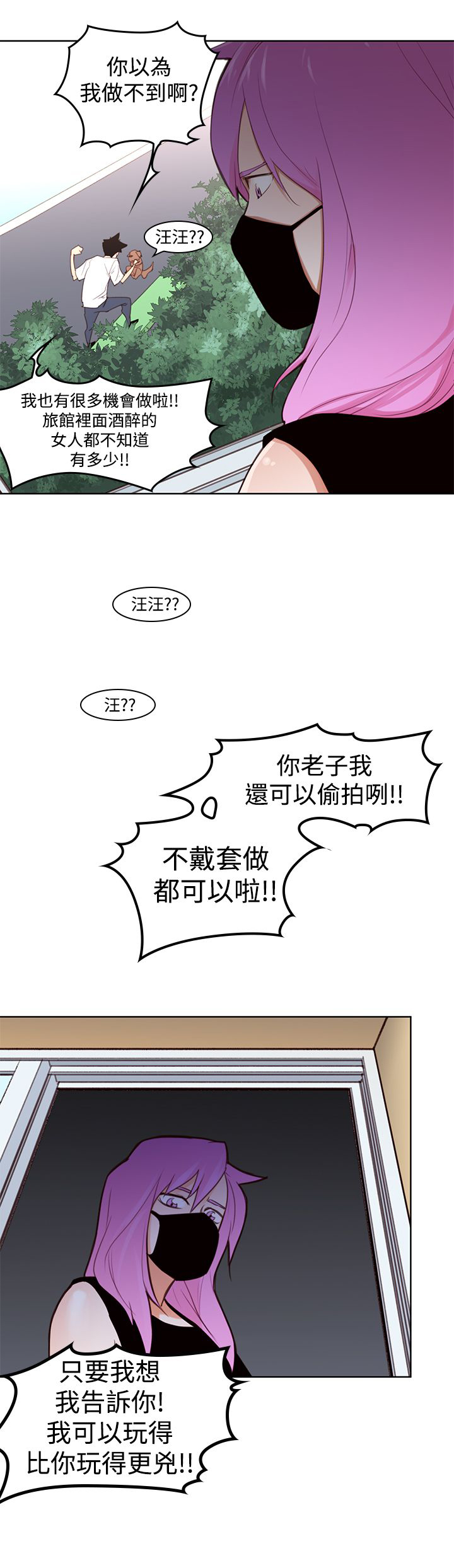 第5章：强烈的冲击6