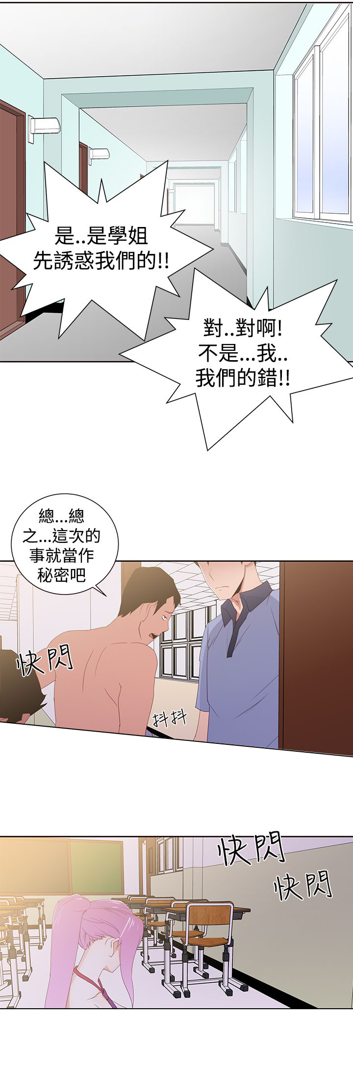 第38章：小珠美2