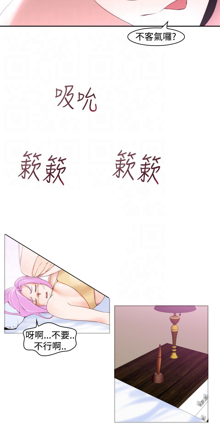 第21章：第二种超能力4