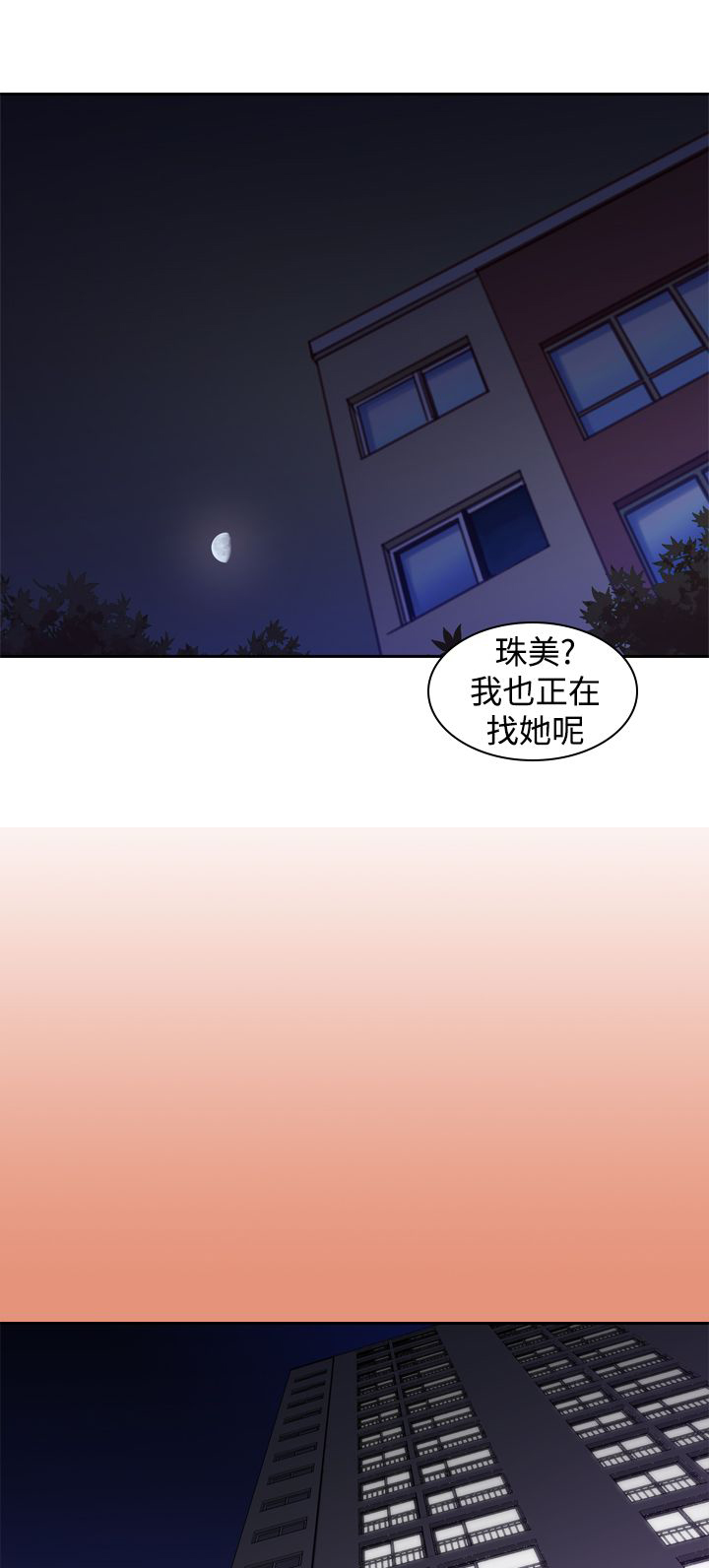 第25章：噩梦2