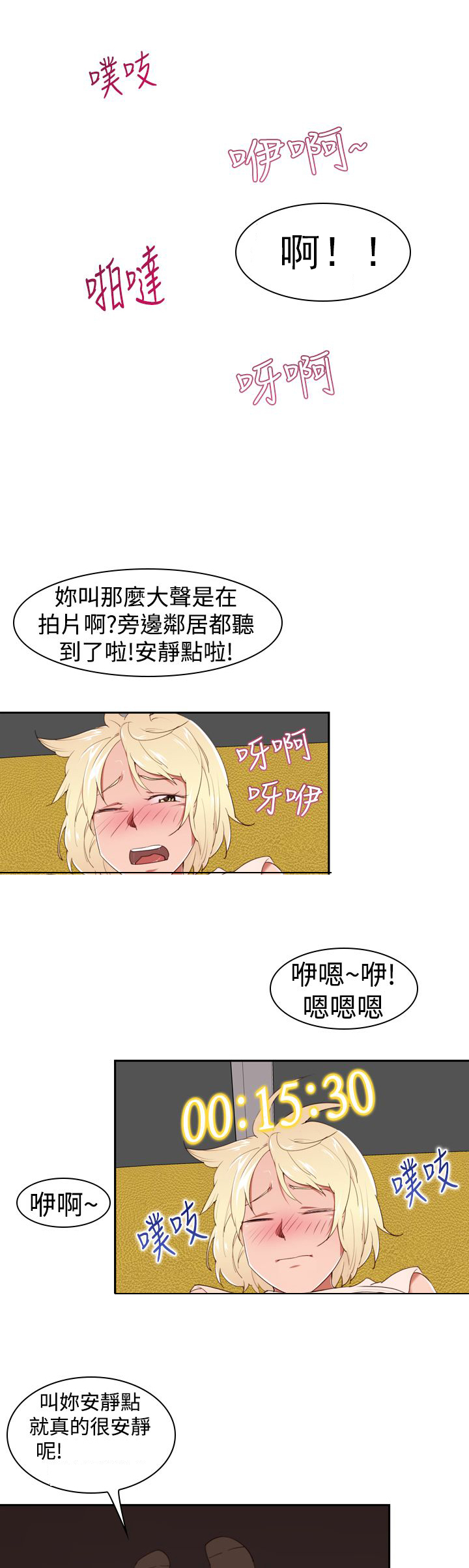 第27章：报复2