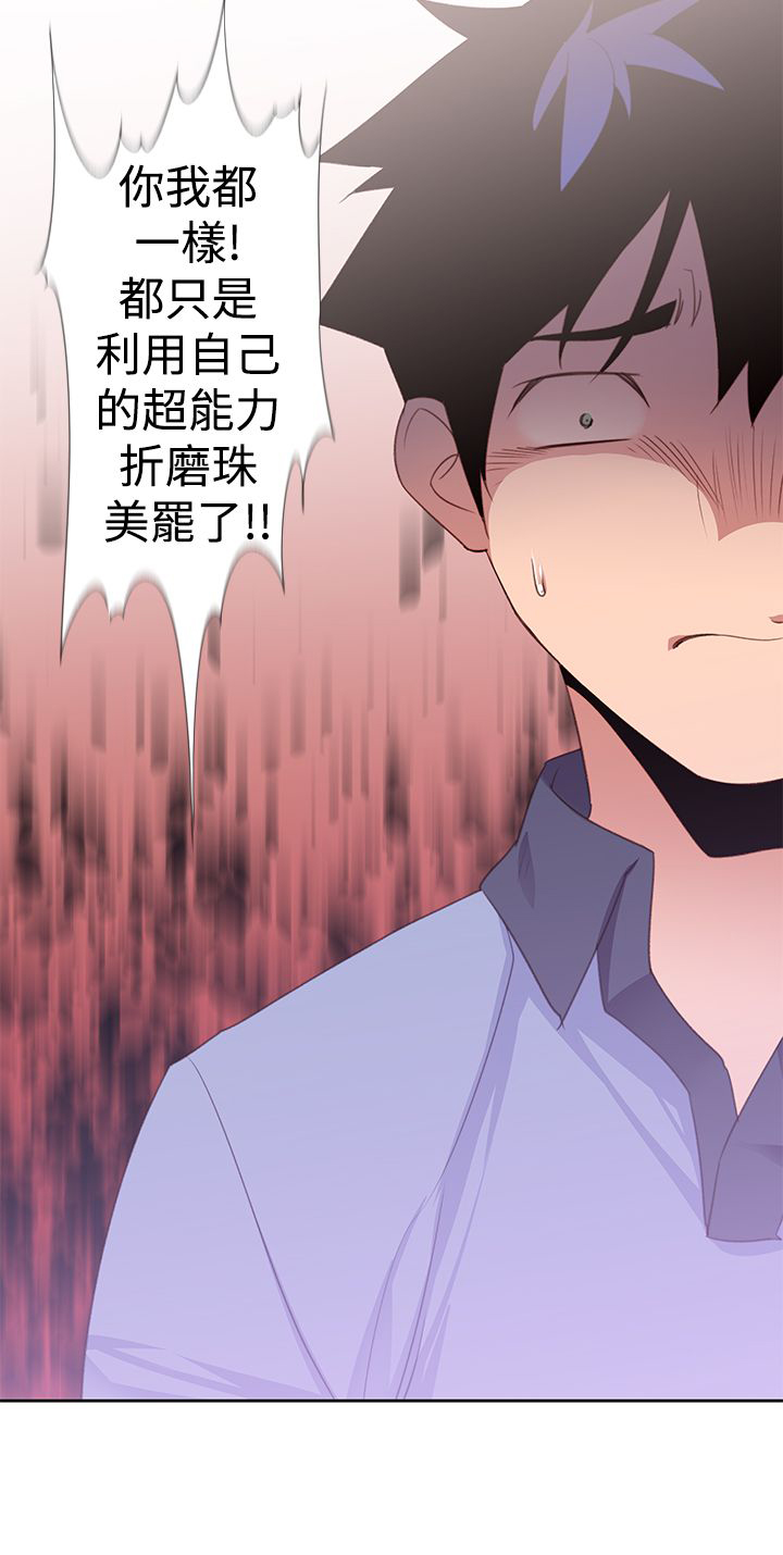 第33章：还有超能力者13