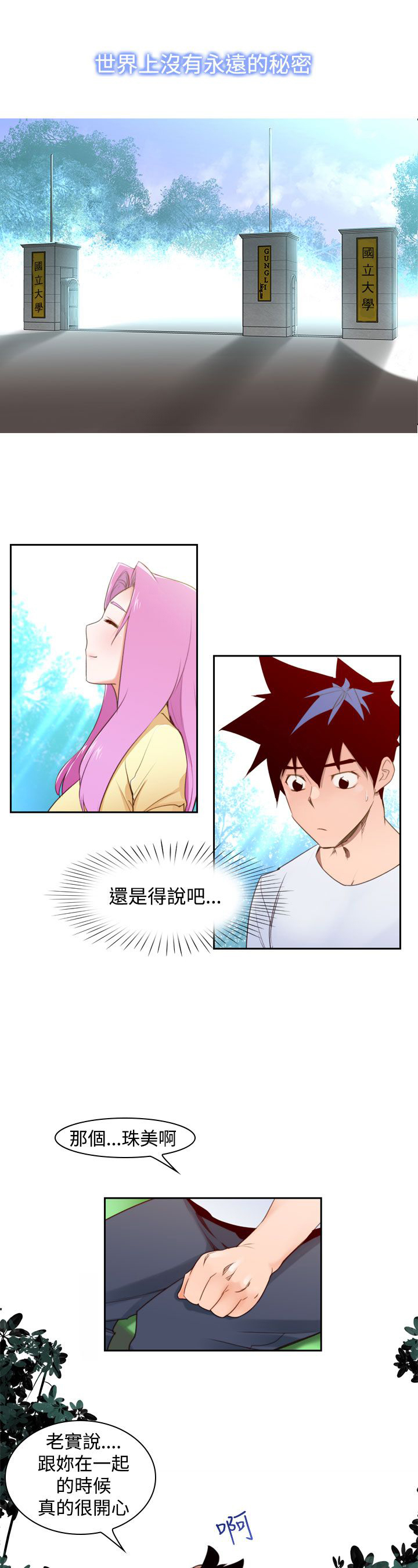 第11章：试探6