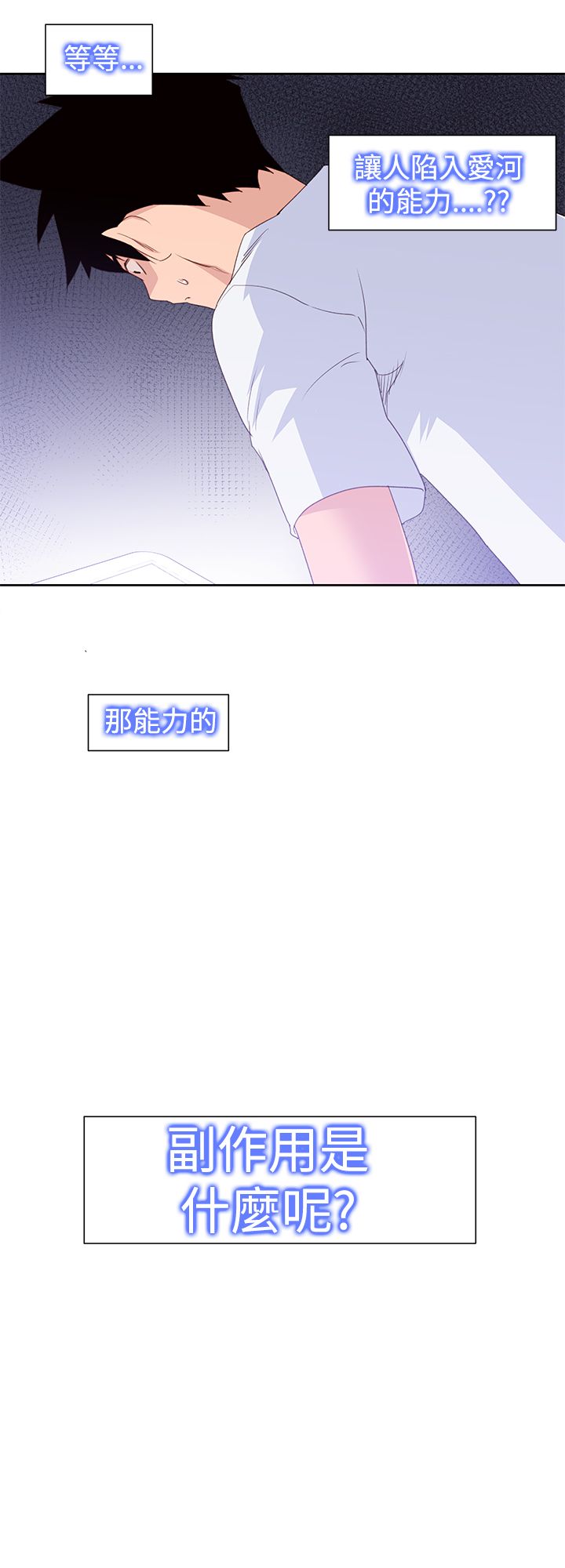 第35章：可怕的事实5