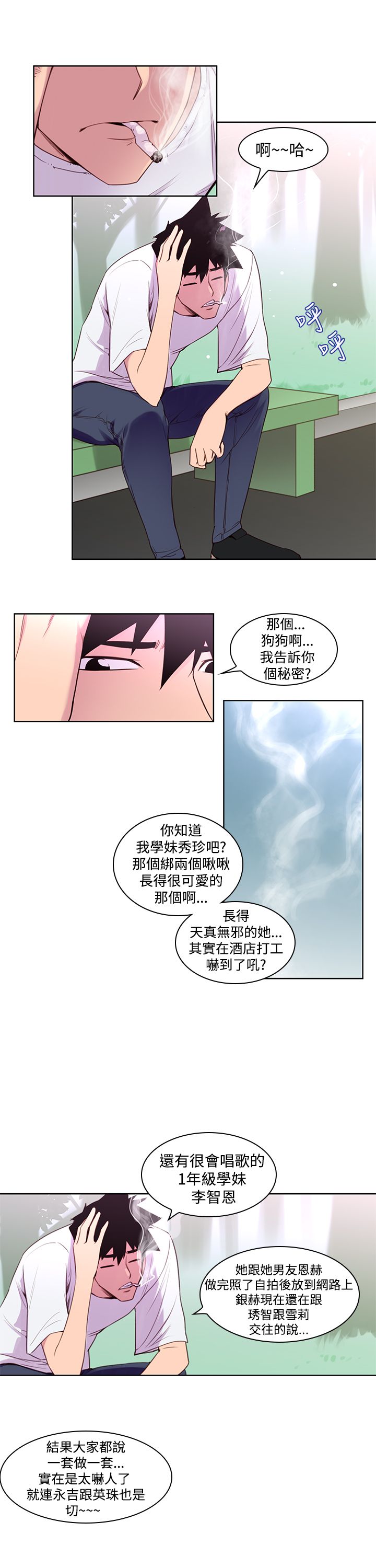 第5章：强烈的冲击0