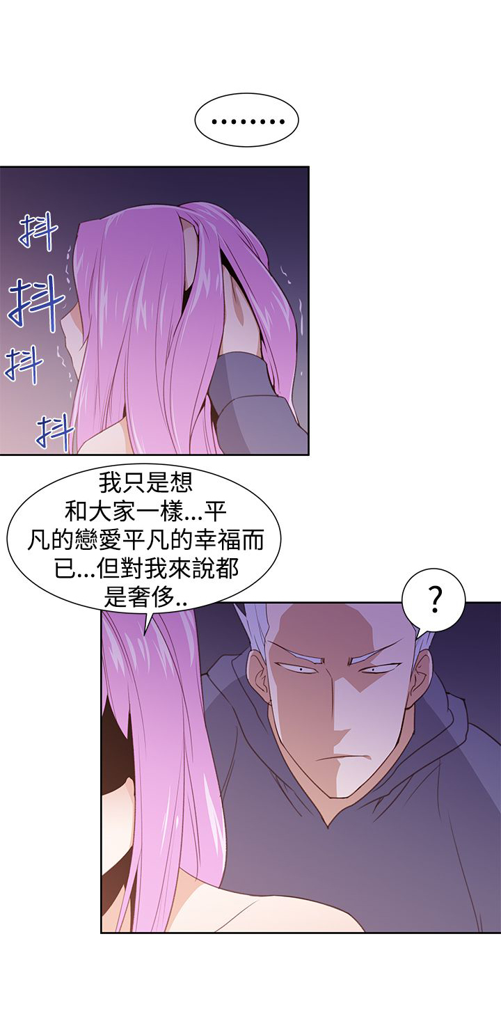 第33章：还有超能力者9