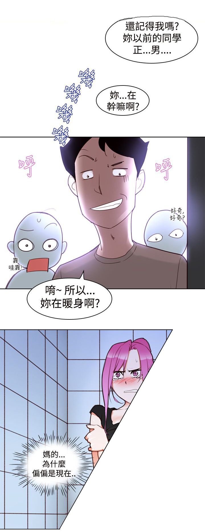 第6章：晕倒16