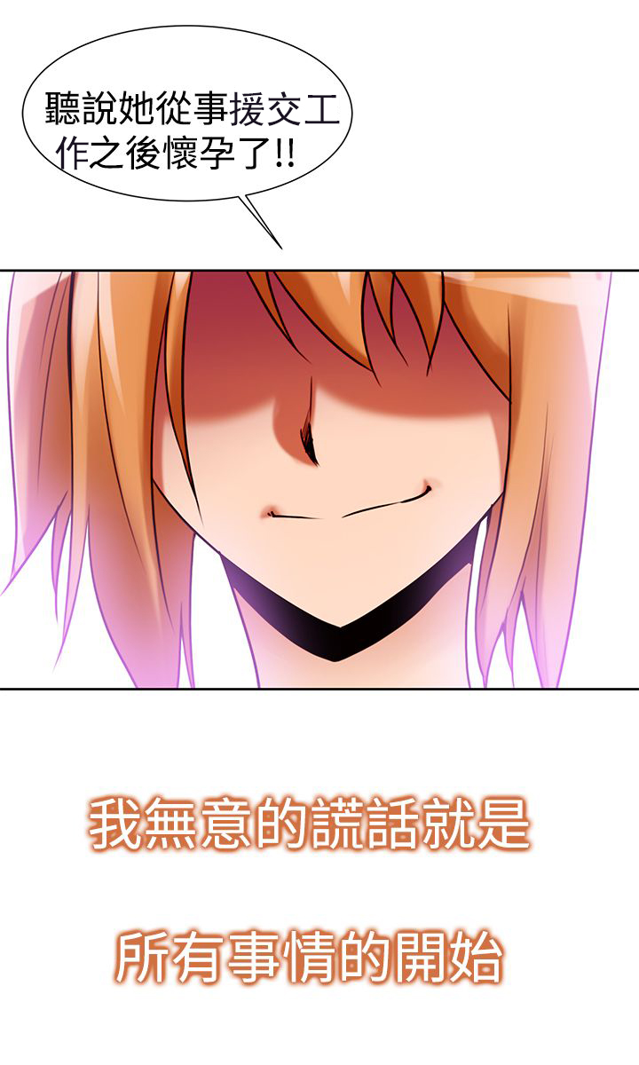 第39章：妒忌8