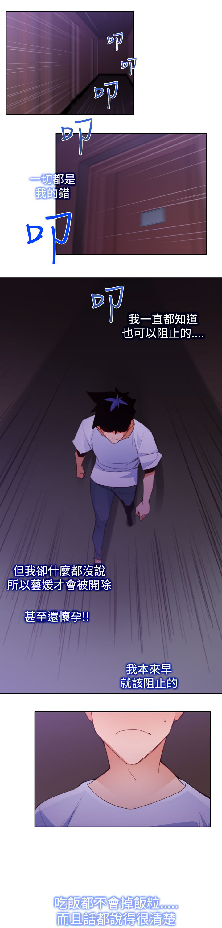 第13章：冲动10