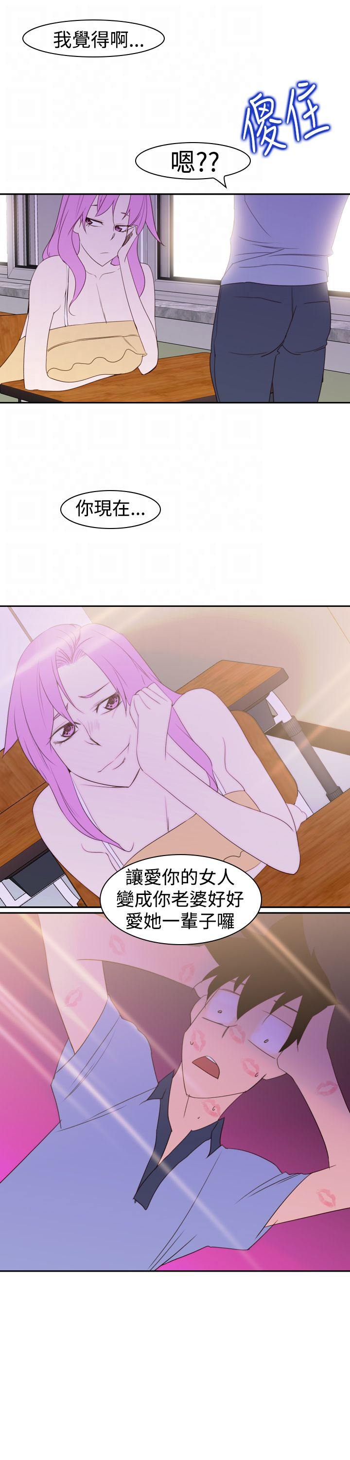 第24章：忘记7