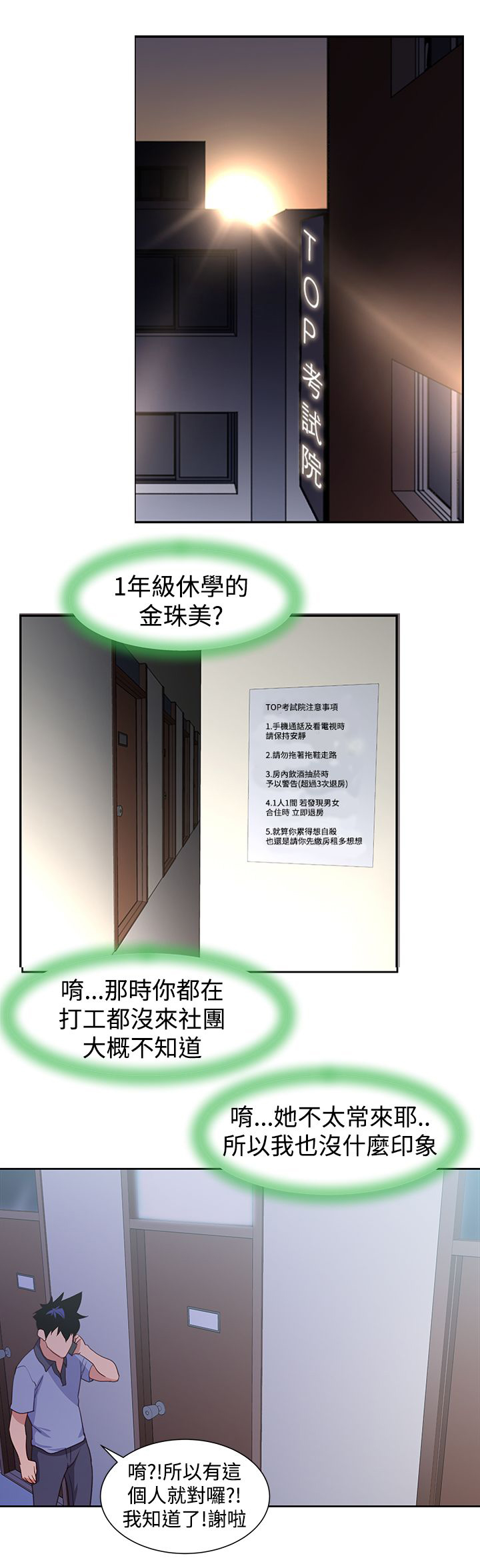 第43章：真相大白6