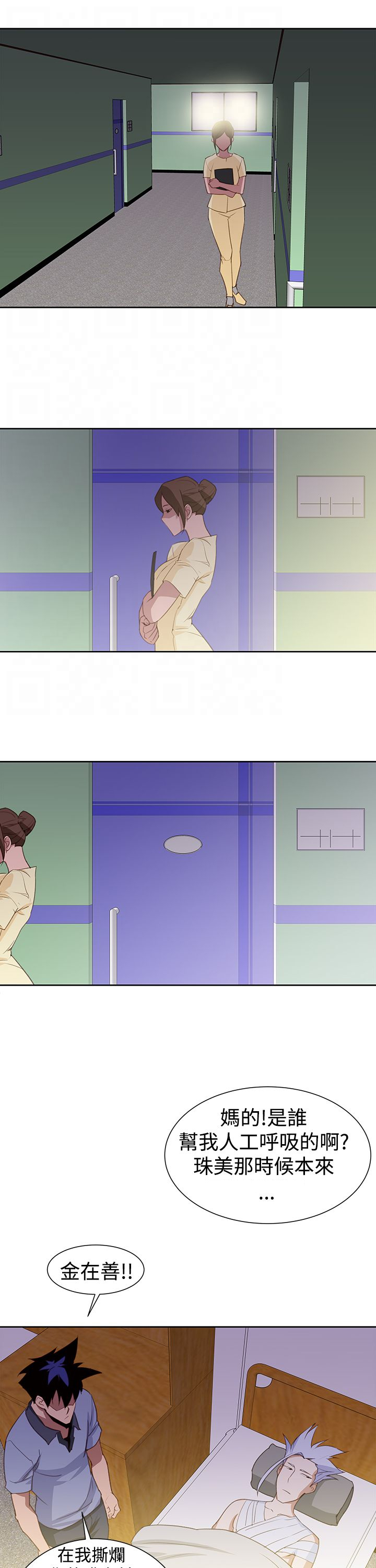 第33章：还有超能力者6