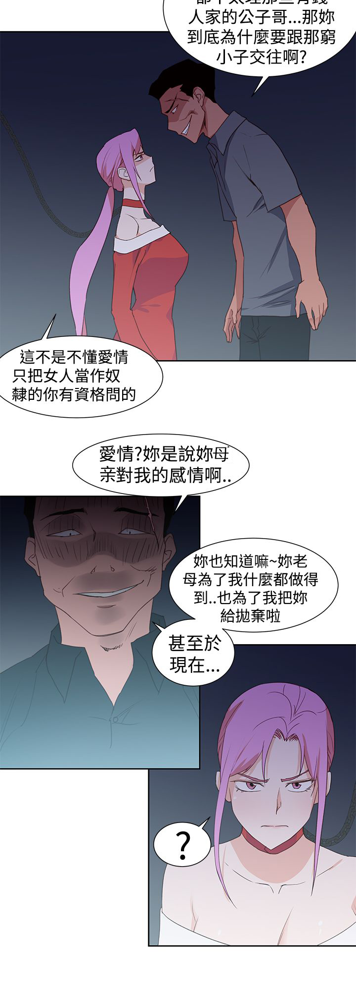 第43章：真相大白1