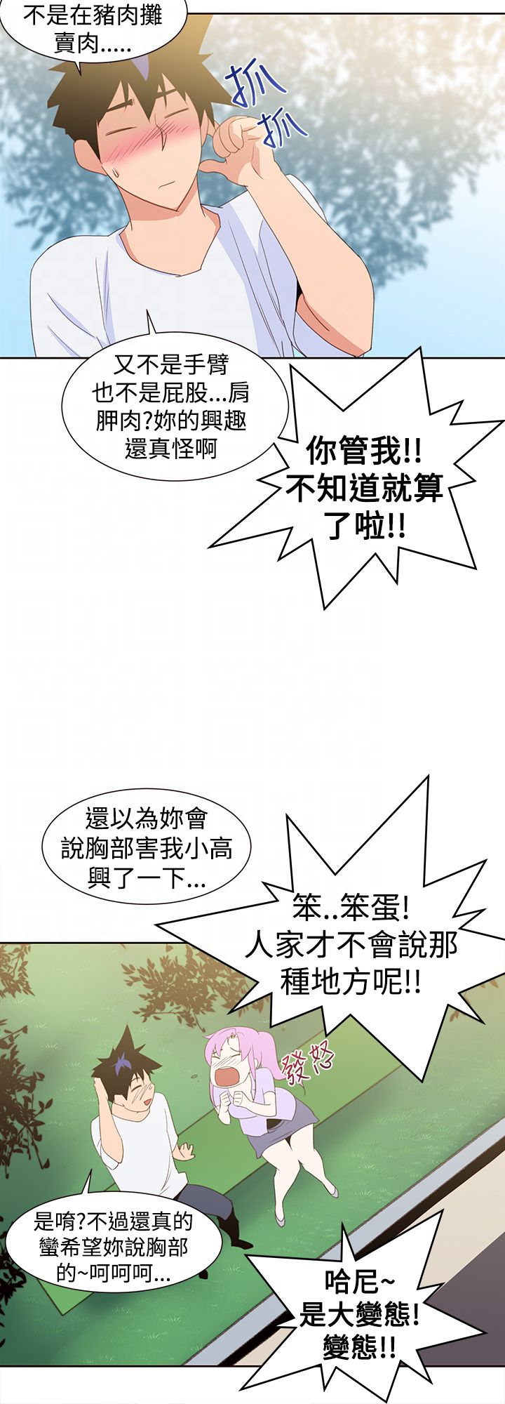 第34章：回忆5